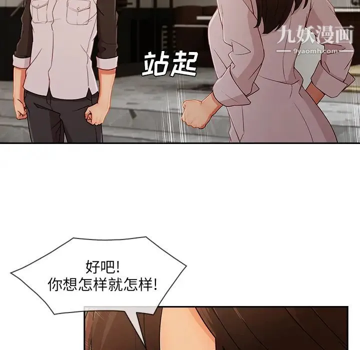 长腿姐姐 - 第37话 - page 78