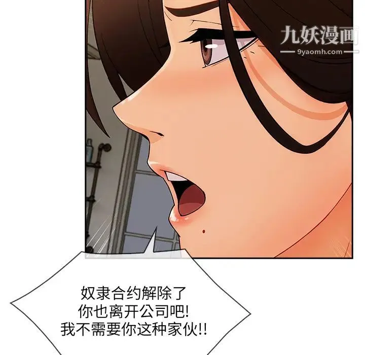 长腿姐姐 - 第37话 - page 79