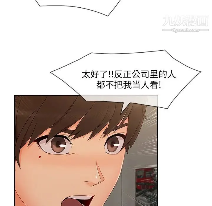 长腿姐姐 - 第37话 - page 80