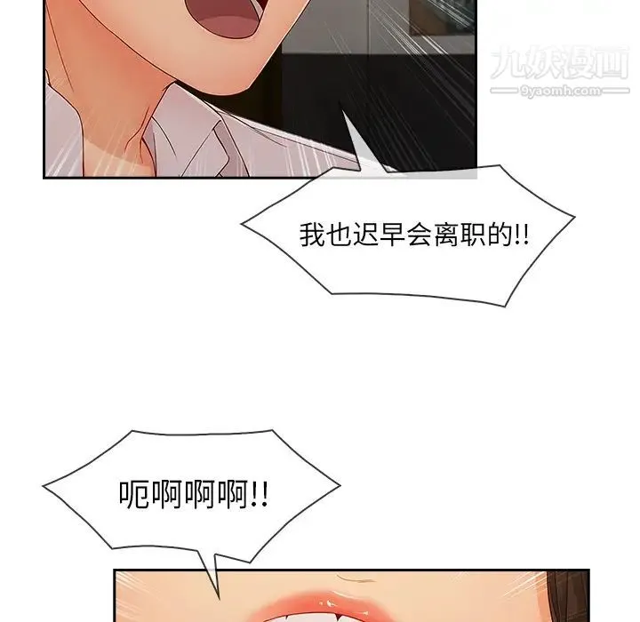 长腿姐姐 - 第37话 - page 81