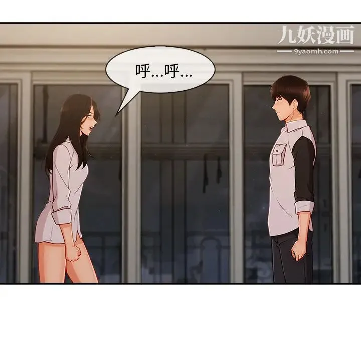 长腿姐姐 - 第37话 - page 84