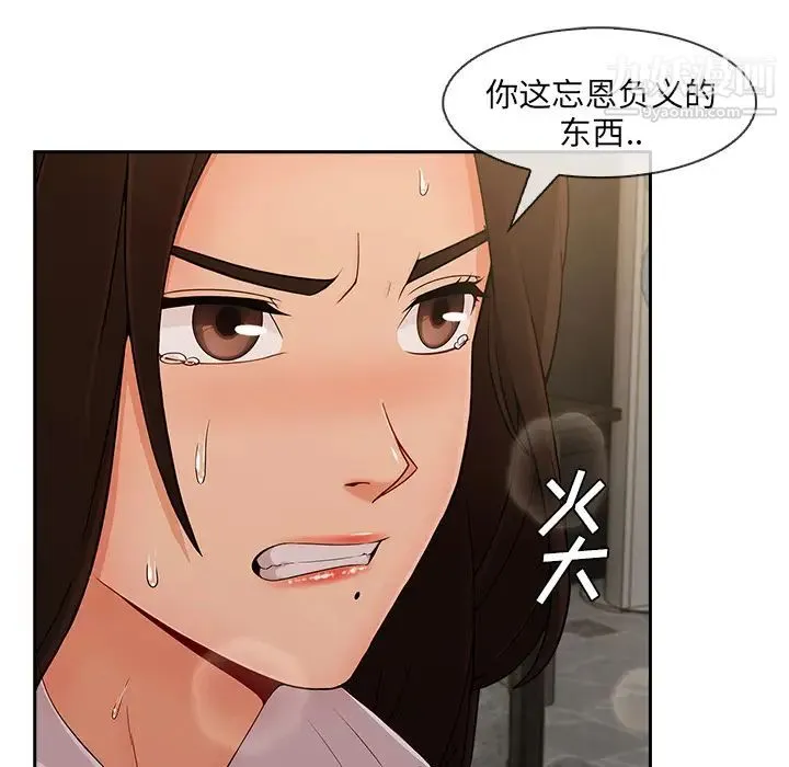 长腿姐姐 - 第37话 - page 85