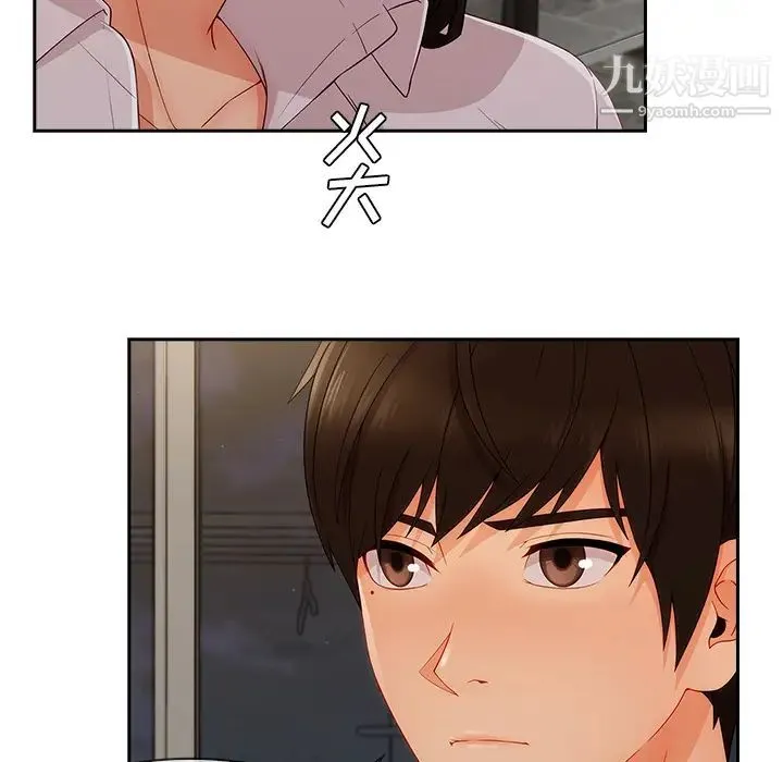 长腿姐姐 - 第37话 - page 86