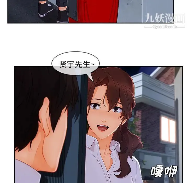 长腿姐姐 - 第37话 - page 91