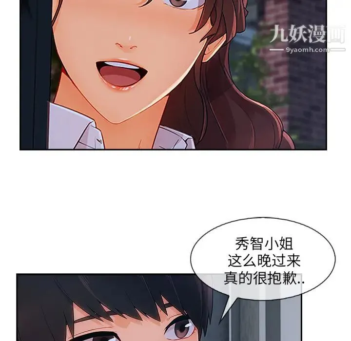 长腿姐姐 - 第37话 - page 93