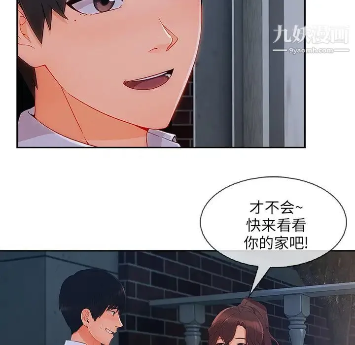 长腿姐姐 - 第37话 - page 94