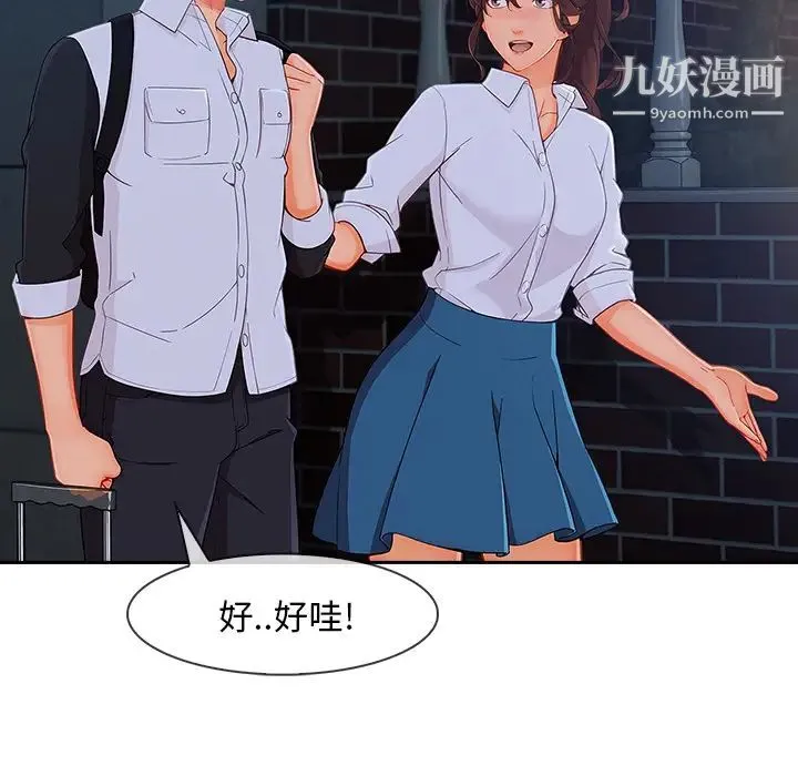 长腿姐姐 - 第37话 - page 95