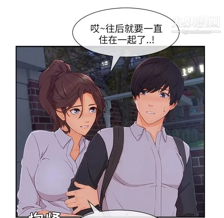 长腿姐姐 - 第37话 - page 96