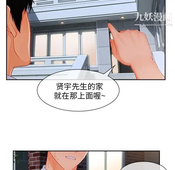 长腿姐姐 - 第37话 - page 99