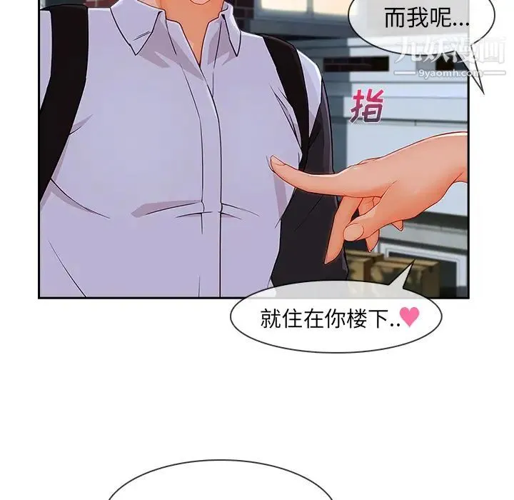 长腿姐姐 - 第37话 - page 100