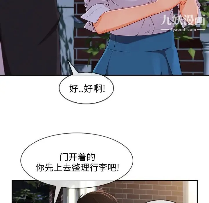 长腿姐姐 - 第37话 - page 102