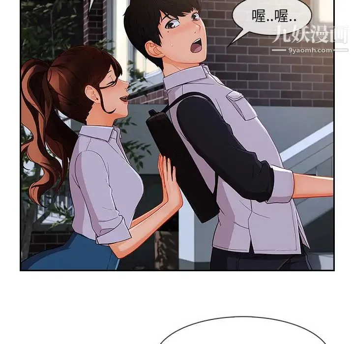 长腿姐姐 - 第37话 - page 103