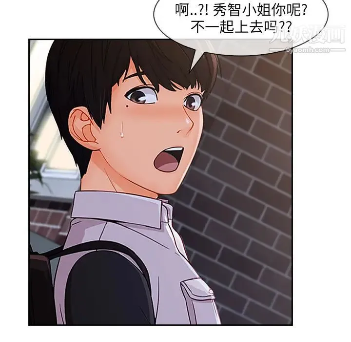 长腿姐姐 - 第37话 - page 104