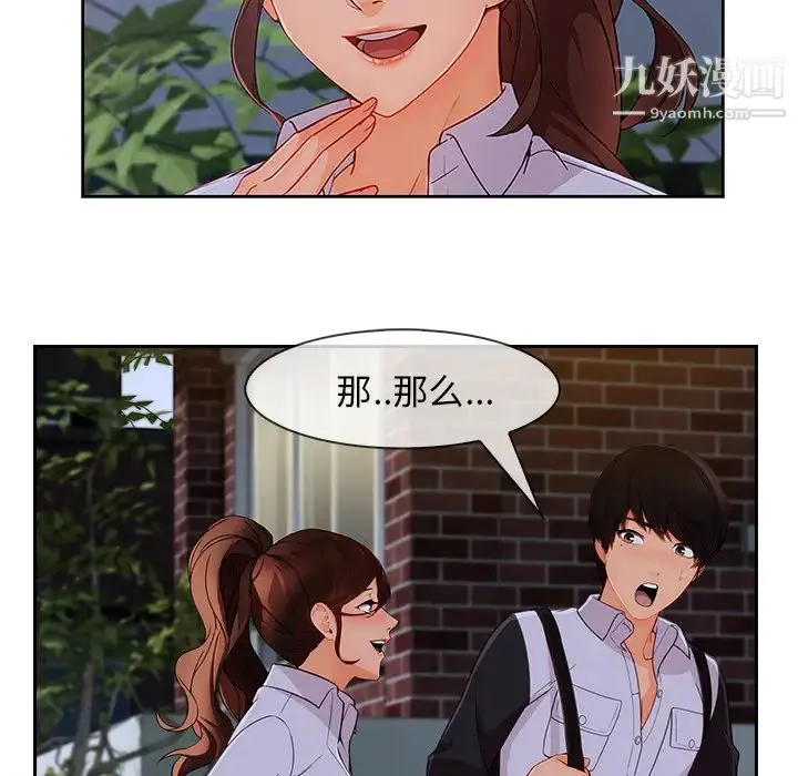 长腿姐姐 - 第37话 - page 107