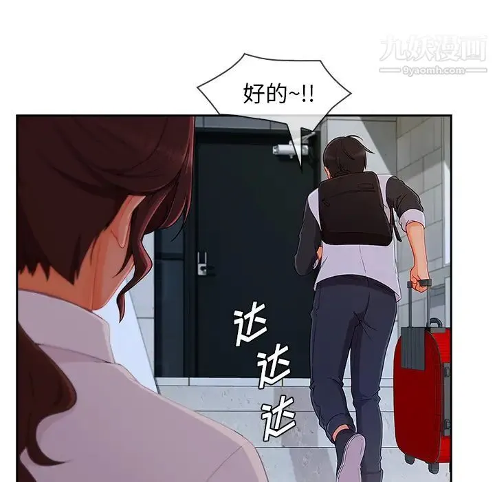 长腿姐姐 - 第37话 - page 111