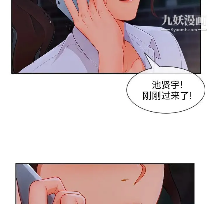 长腿姐姐 - 第37话 - page 115