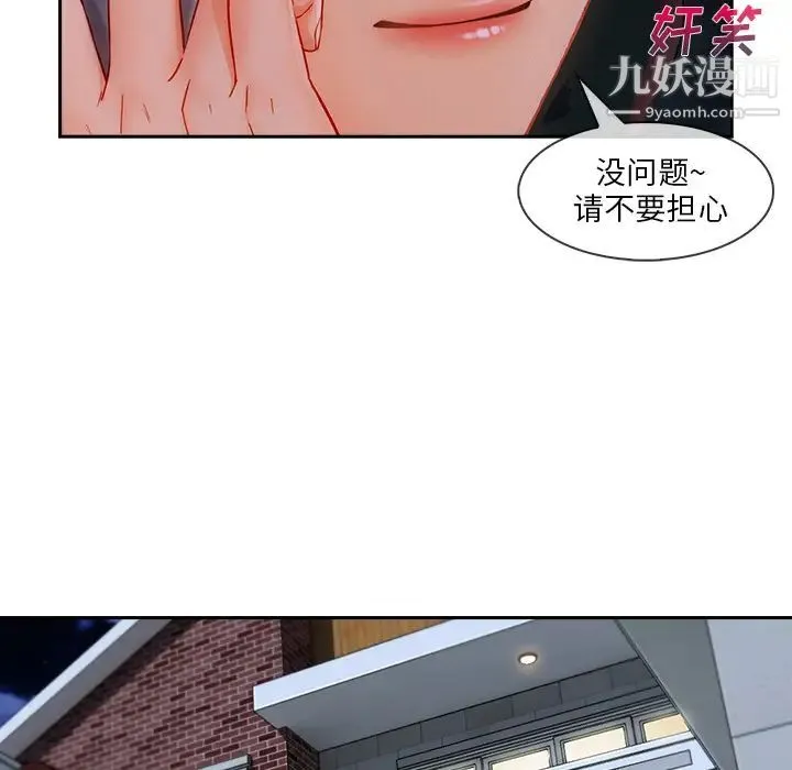 长腿姐姐 - 第37话 - page 116