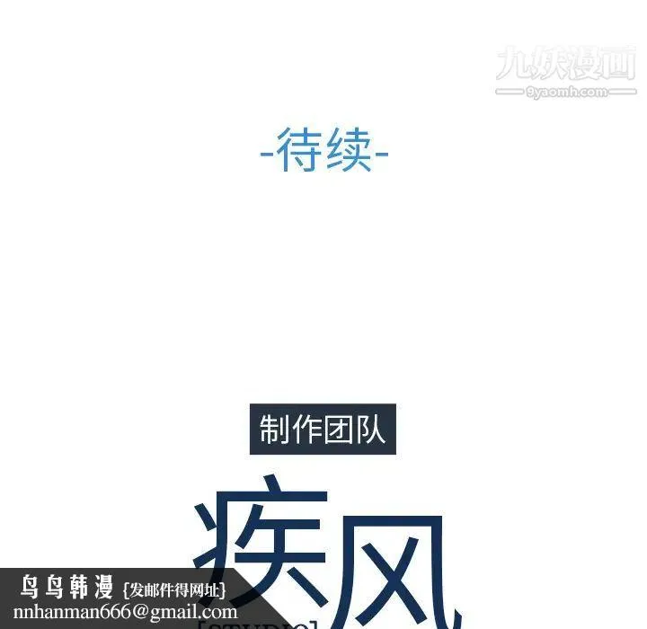 长腿姐姐 - 第37话 - page 119