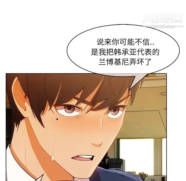 长腿姐姐 - 第27话 - page 14