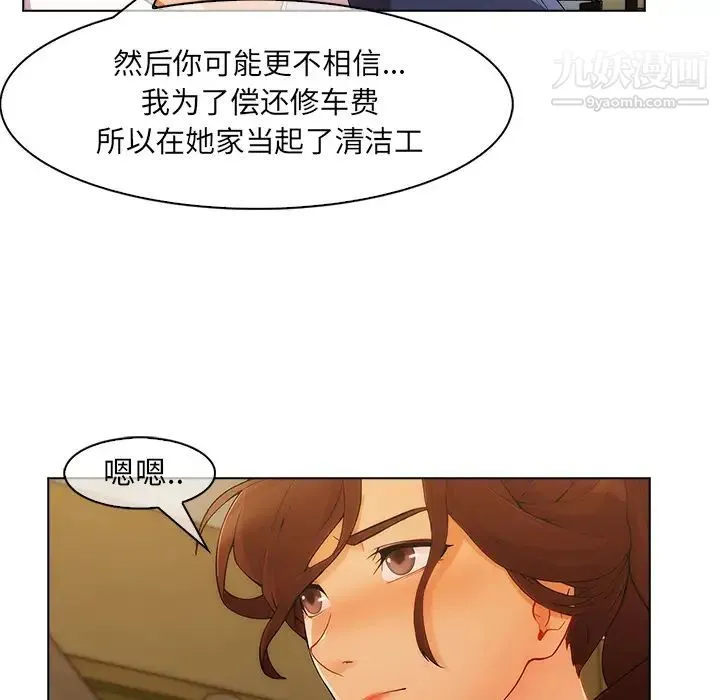 长腿姐姐 - 第27话 - page 15