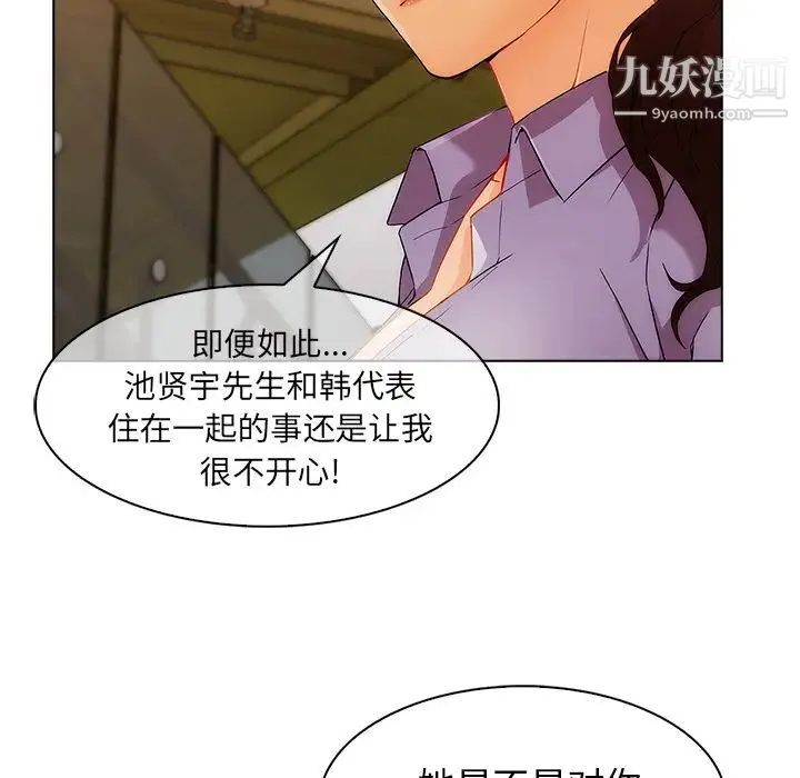 长腿姐姐 - 第27话 - page 16