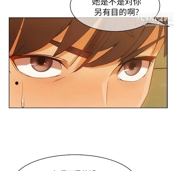 长腿姐姐 - 第27话 - page 17