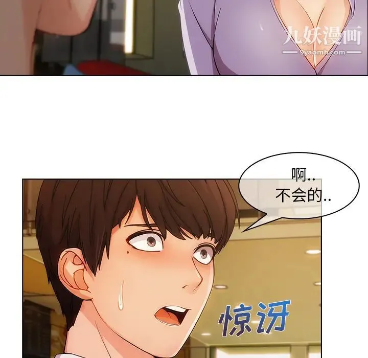 长腿姐姐 - 第27话 - page 19