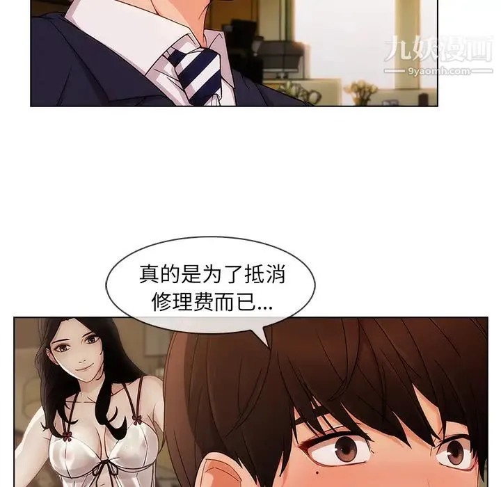 长腿姐姐 - 第27话 - page 20