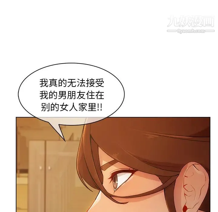 长腿姐姐 - 第27话 - page 24