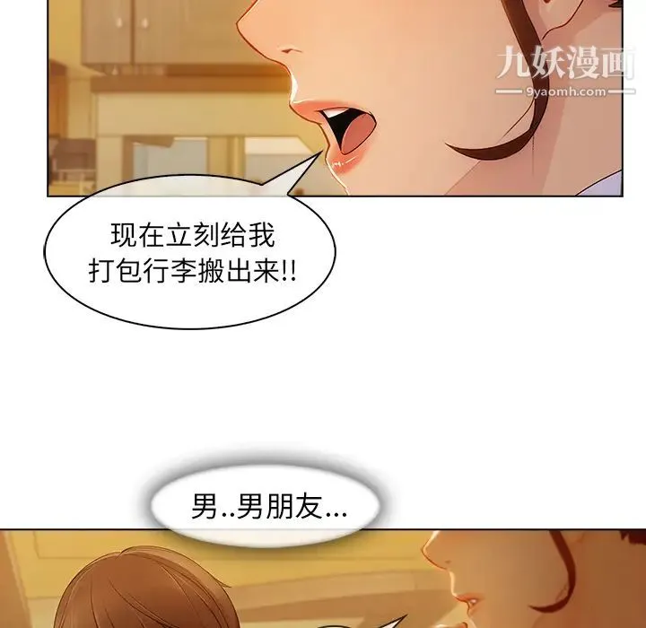 长腿姐姐 - 第27话 - page 25