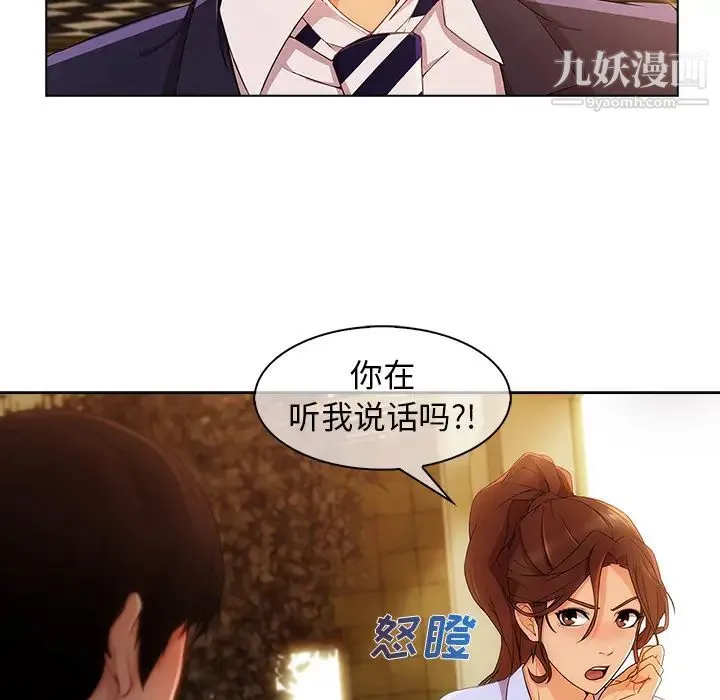 长腿姐姐 - 第27话 - page 28