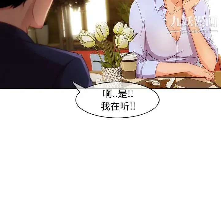长腿姐姐 - 第27话 - page 29