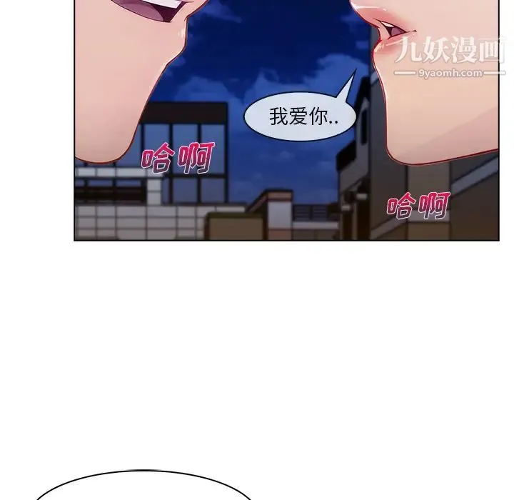 长腿姐姐 - 第27话 - page 35
