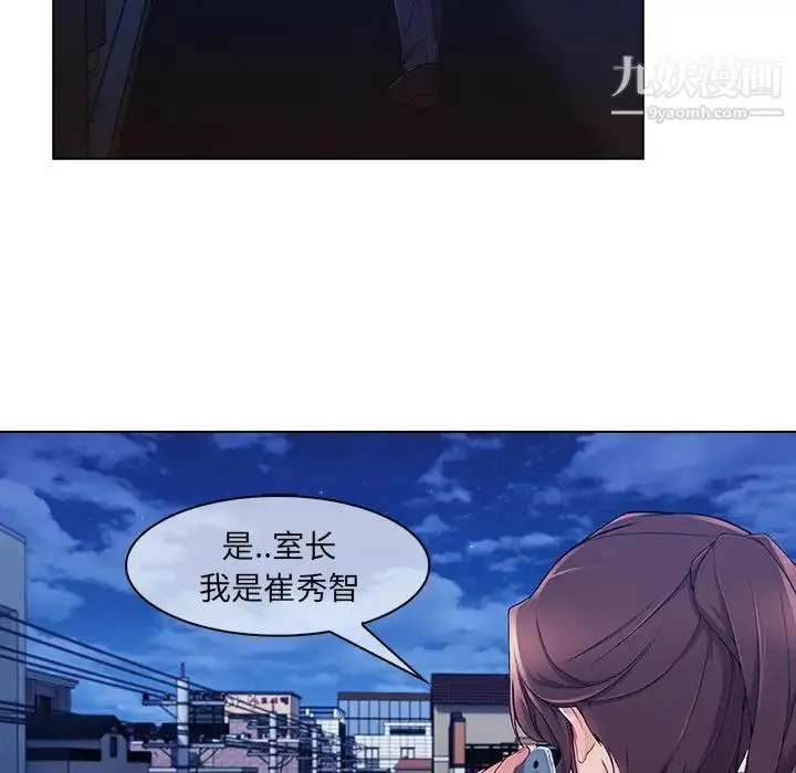 长腿姐姐 - 第27话 - page 38