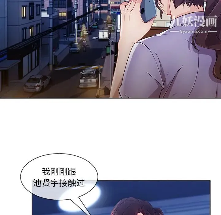 长腿姐姐 - 第27话 - page 39