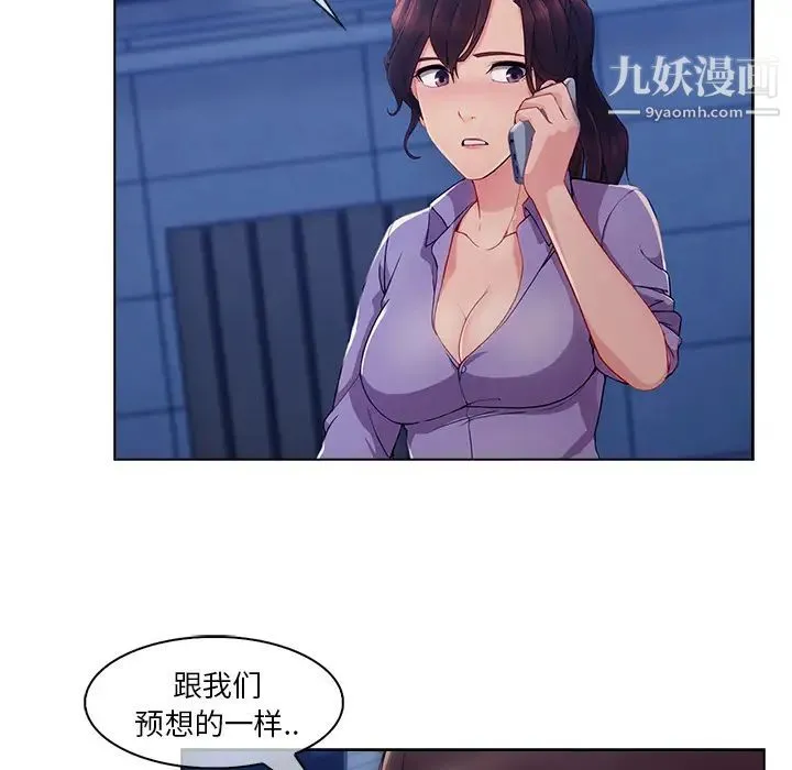 长腿姐姐 - 第27话 - page 40