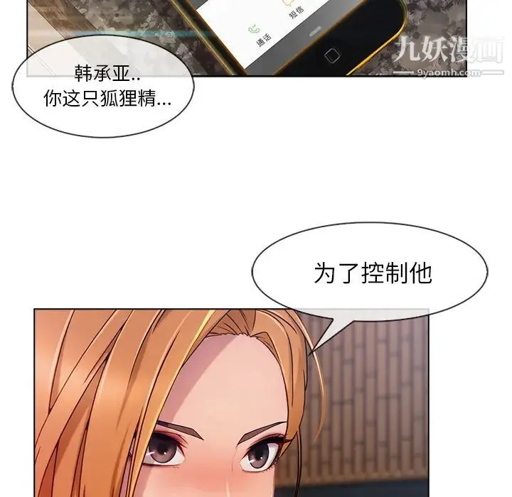 长腿姐姐 - 第27话 - page 48