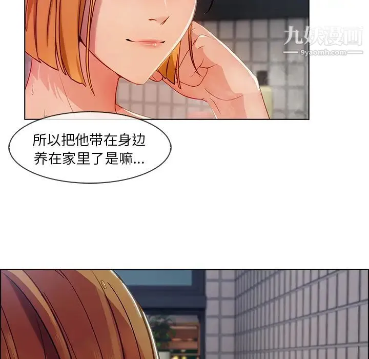 长腿姐姐 - 第27话 - page 49