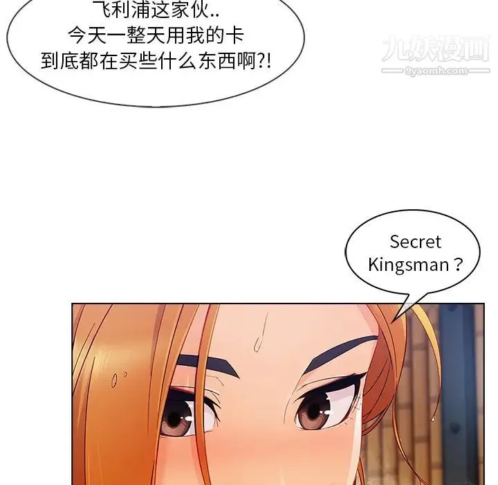 长腿姐姐 - 第27话 - page 53