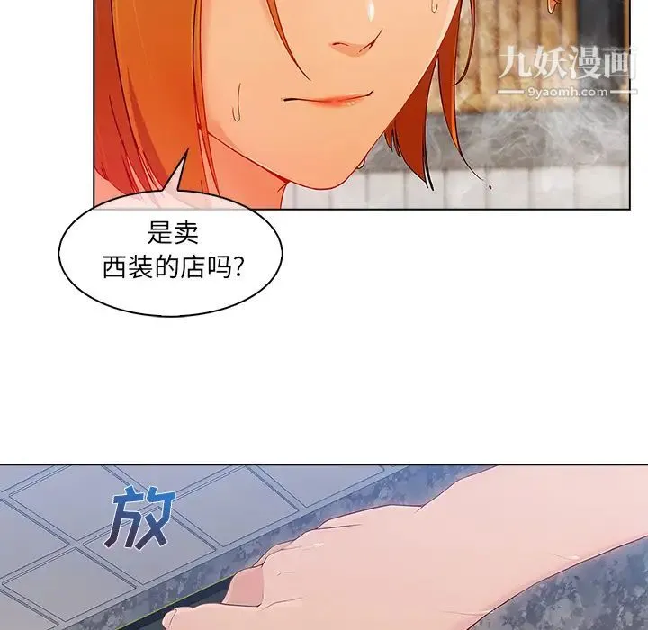 长腿姐姐 - 第27话 - page 54