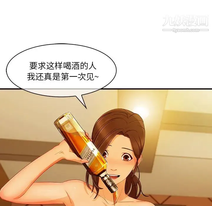长腿姐姐 - 第27话 - page 64