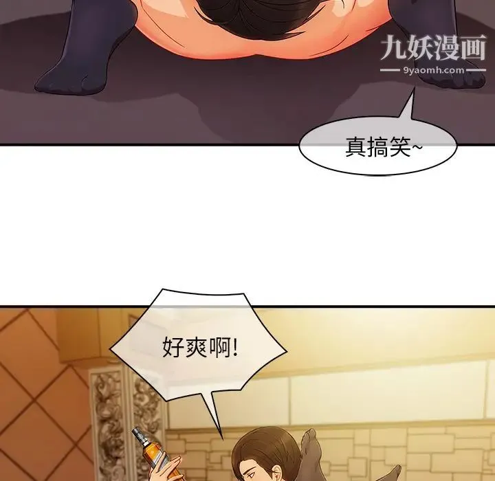 长腿姐姐 - 第27话 - page 66