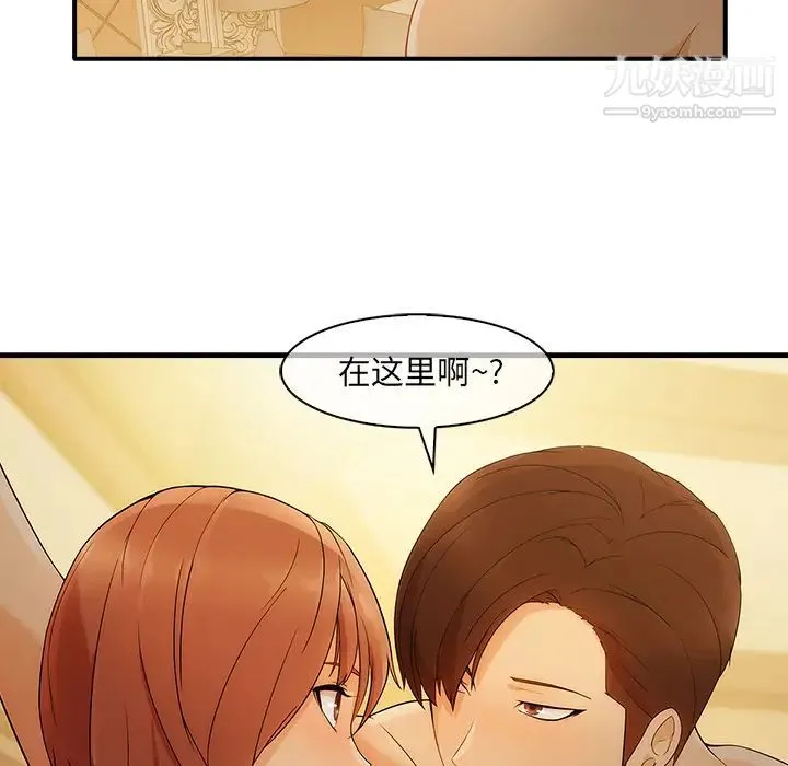 长腿姐姐 - 第27话 - page 69