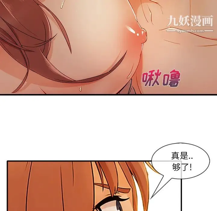 长腿姐姐 - 第27话 - page 72