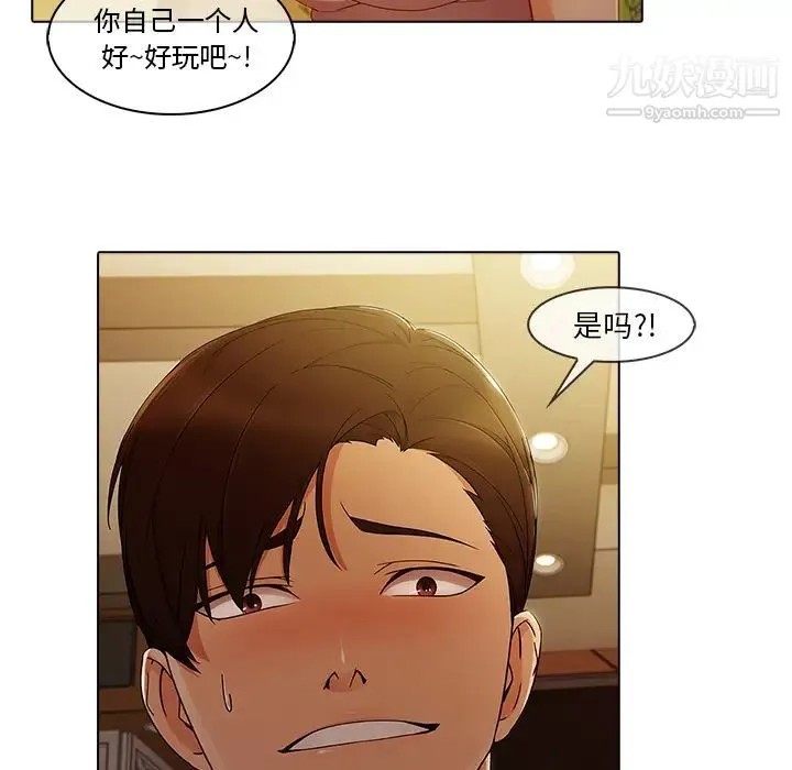 长腿姐姐 - 第27话 - page 80