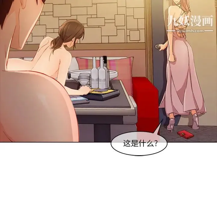长腿姐姐 - 第27话 - page 83
