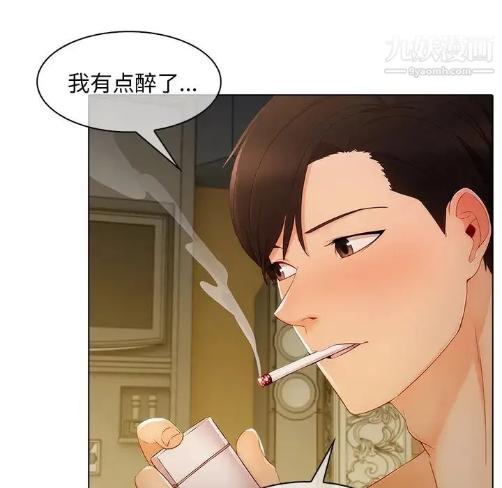 长腿姐姐 - 第27话 - page 84