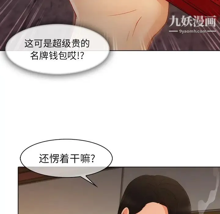 长腿姐姐 - 第27话 - page 88