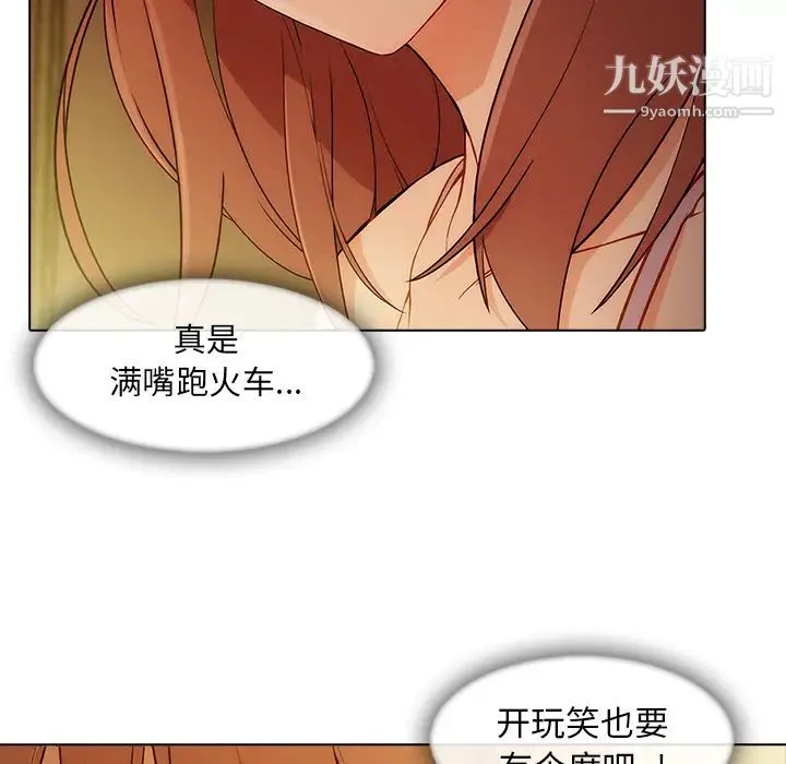 长腿姐姐 - 第27话 - page 92