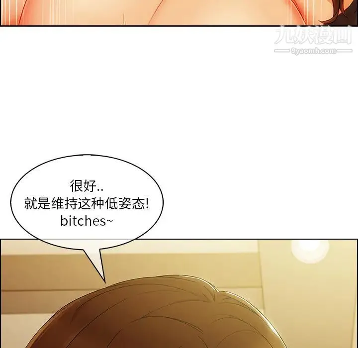 长腿姐姐 - 第27话 - page 111